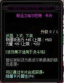 《dnf》95卡片附魔属性汇总