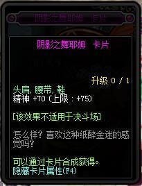 《dnf》95卡片附魔属性汇总