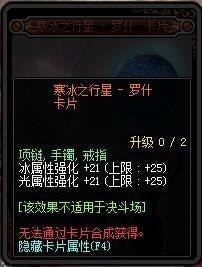 《dnf》95卡片附魔属性汇总