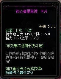 《dnf》95卡片附魔属性汇总