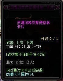 《dnf》95卡片附魔属性汇总