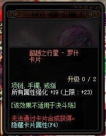 《dnf》95卡片附魔属性汇总