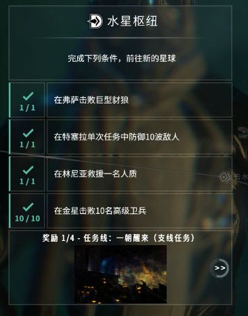 星际战甲开图顺序