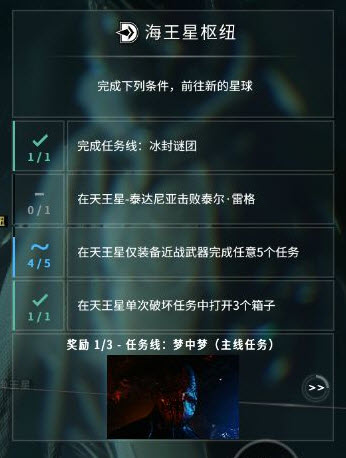 星际战甲开图顺序