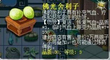 《梦幻西游》163灵饰套装玩法解析