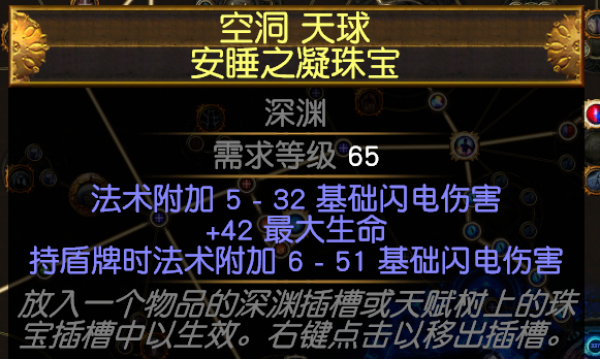 《流放之路》S7开荒法系BD推荐