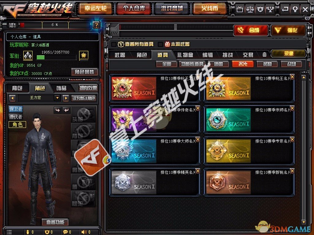 《CF》新版本爆料 新皮肤新枪械新角色