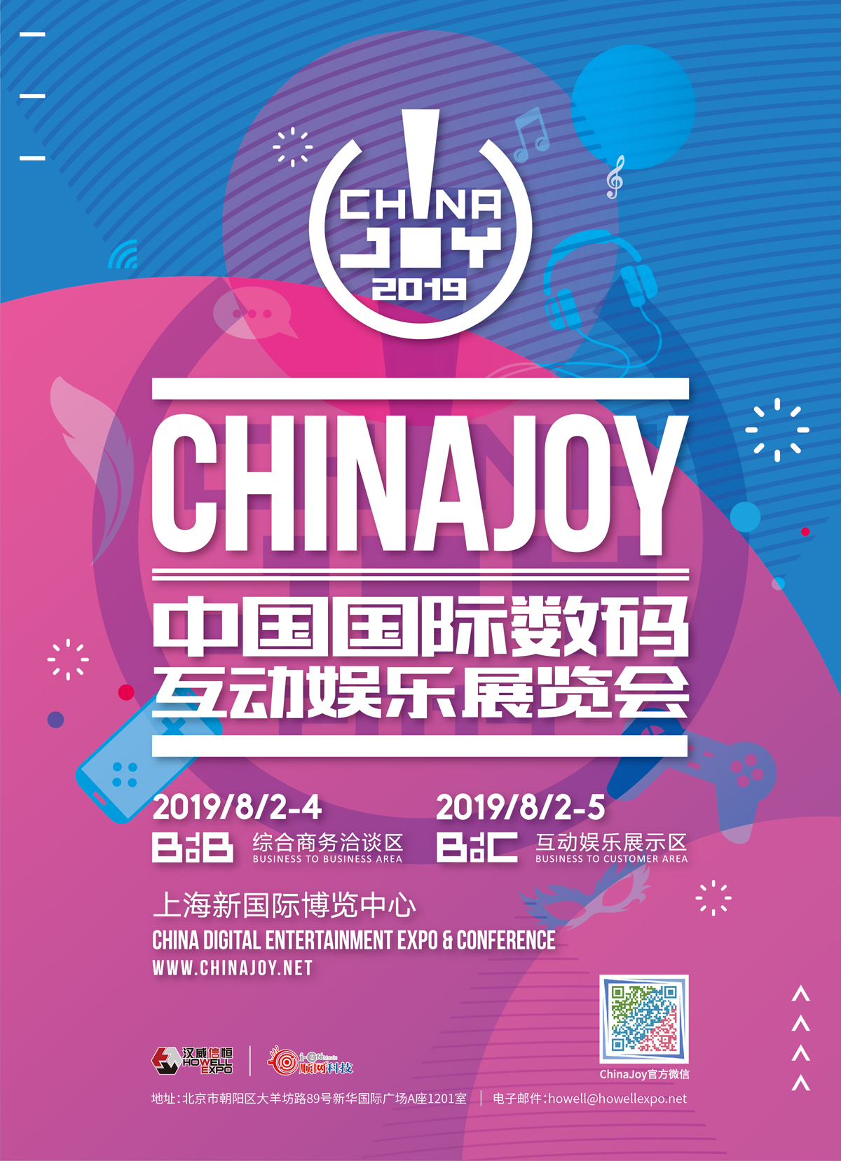 8家企业成为2019年第十七届ChinaJoy第三批指定搭建商