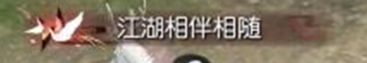 《逆水寒》全特效称号获取方法汇总