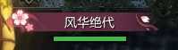 《逆水寒》全特效称号获取方法汇总