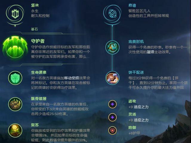 《LOL》S9赛季辅助CD流莫甘娜打法攻略