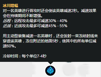 《LOL》双减速逃无可逃 中单冰川增幅莫甘娜攻略