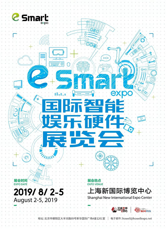 想了解2019 ChinaJoy和eSmart最新资讯？关注这些媒体就对了！