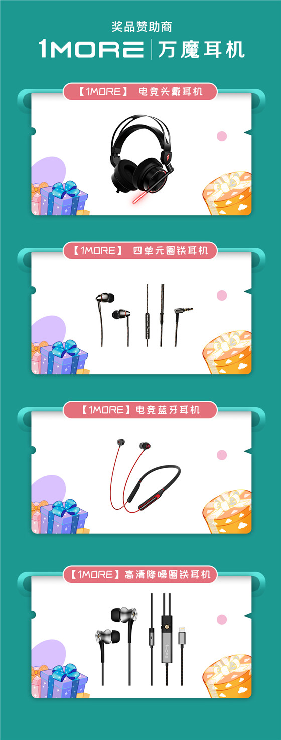 2019 ChinaJoy封面大赛第四周周优秀入围选手公布