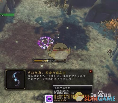 《魔兽世界》他在注视着你任务全流程攻略