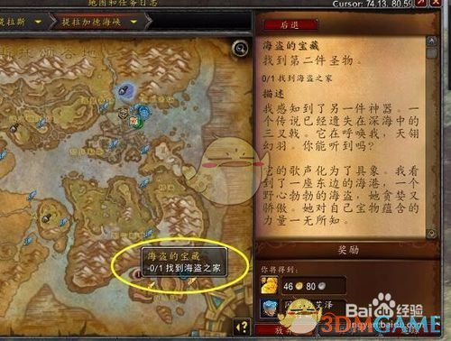 《魔兽世界》他在注视着你任务全流程攻略