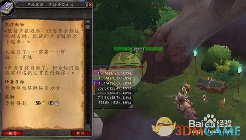 《魔兽世界》他在注视着你任务全流程攻略