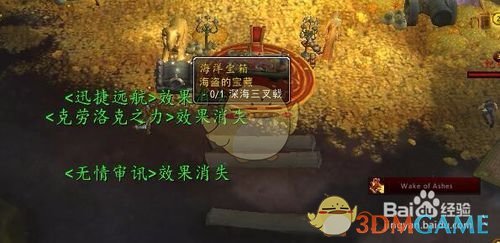 《魔兽世界》他在注视着你任务全流程攻略