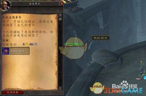 《魔兽世界》他在注视着你任务全流程攻略