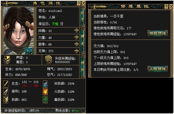 刀剑英雄修炼任务攻略