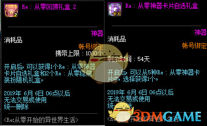 《DNF》RE从零神器卡片介绍