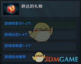 《DOTA2》刀塔秘境NPC触发条件及奖励大全