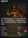 《星际战甲》19年3boy3/Chroma Prime 配装