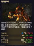 《星际战甲》19年3boy3/Chroma Prime 配装