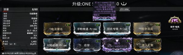 《星际战甲》19年3boy3/Chroma Prime 配装