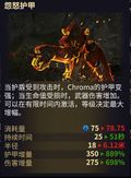 《星际战甲》19年3boy3/Chroma Prime 配装