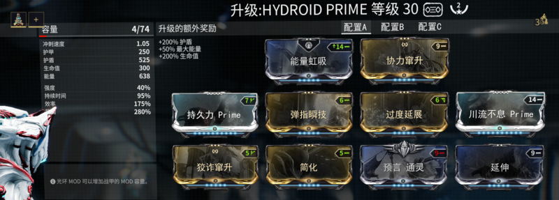 《星际战甲》19年1907709554/Hydroid配装