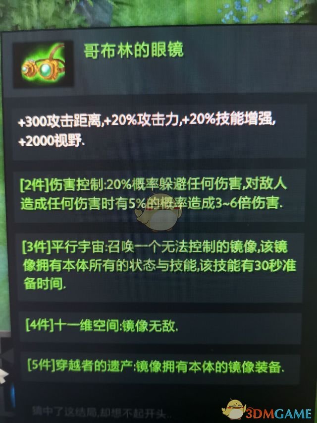 《DOTA2》刀塔秘境套装效果详解