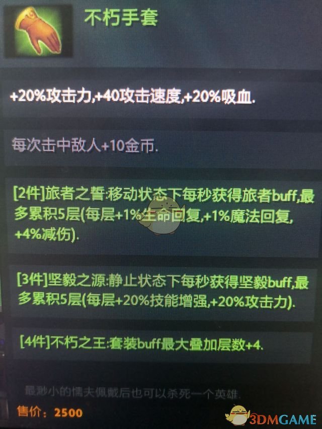 《DOTA2》刀塔秘境套装效果详解