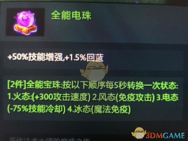 《DOTA2》刀塔秘境套装效果详解