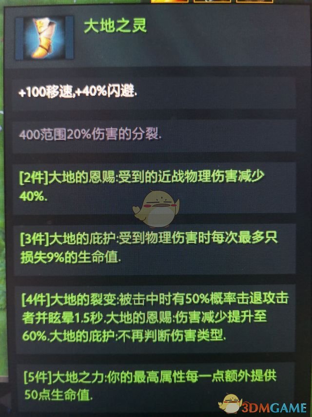 《DOTA2》刀塔秘境套装效果详解