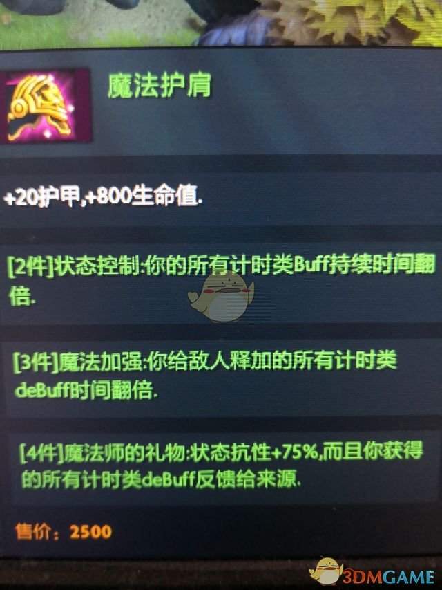 《DOTA2》刀塔秘境套装效果详解