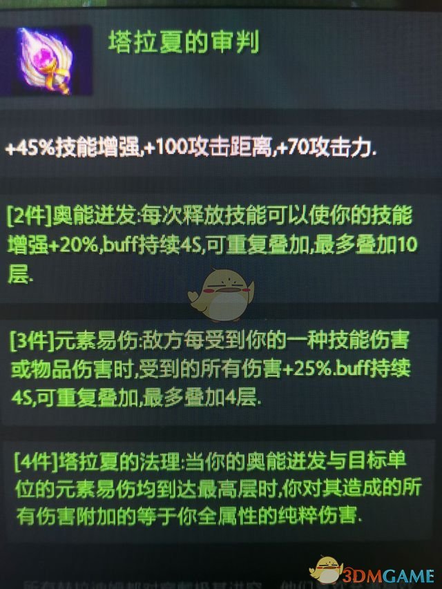 《DOTA2》刀塔秘境套装效果详解