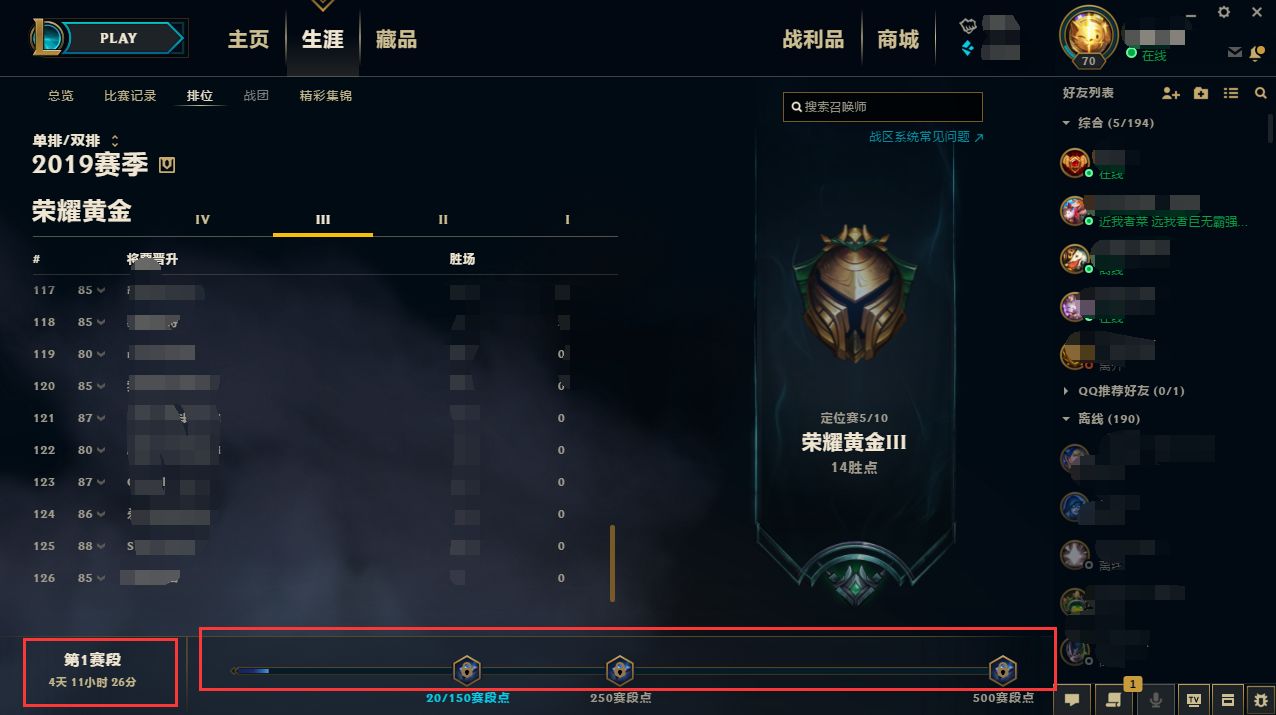 lol2019第二赛季上线时间