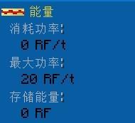 《我的世界》热力膨胀Thermal Expansion mod教程