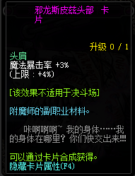 《DNF》2019魔法暴击率宝珠汇总