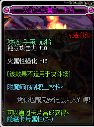 《DNF》2019独立攻击力宝珠汇总
