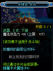 《DNF》2019魔法攻击宝珠汇总