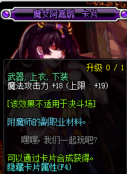 《DNF》2019魔法攻击宝珠汇总