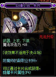 《DNF》2019魔法攻击宝珠汇总