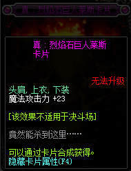 《DNF》2019魔法攻击宝珠汇总