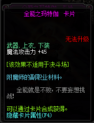 《DNF》2019魔法攻击宝珠汇总