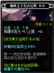 《DNF》2019物理攻击宝珠汇总