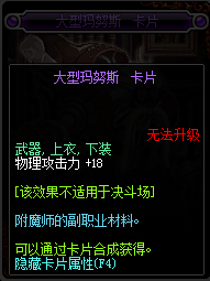 《DNF》2019物理攻击宝珠汇总