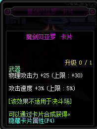 《DNF》2019物理攻击宝珠汇总