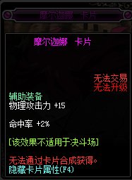 《DNF》2019物理攻击宝珠汇总